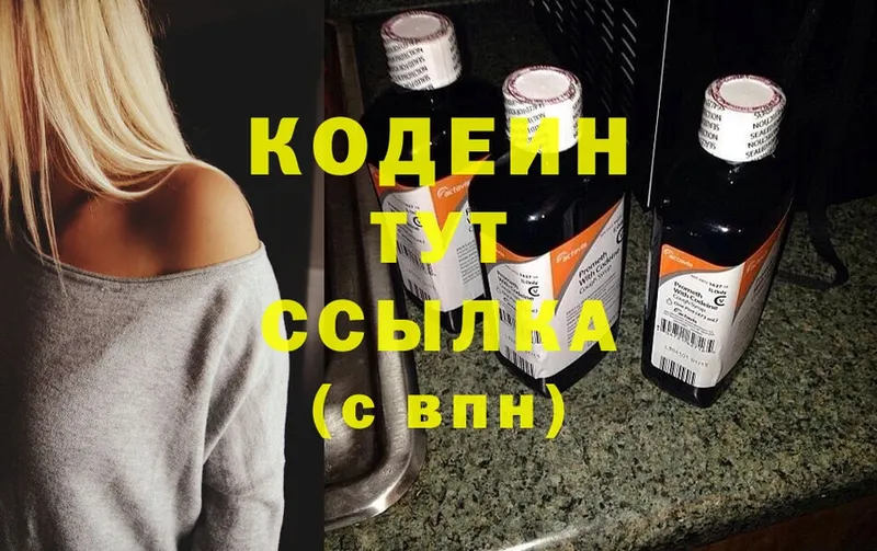 Кодеиновый сироп Lean Purple Drank  Оренбург 